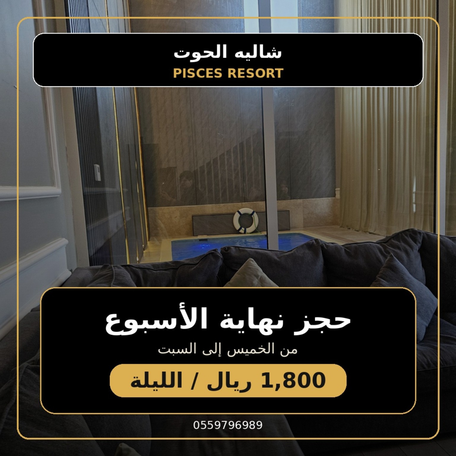 غرفة نوم مريحة — الخميس والجمعة والسبت
